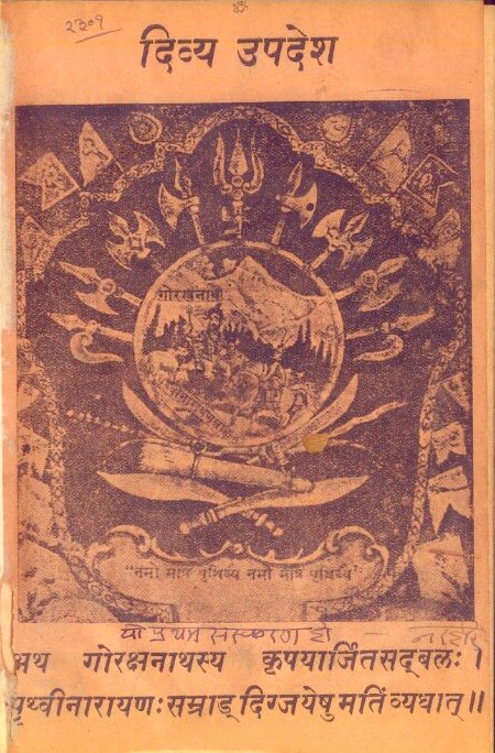 wolfie8848's tweet photo. King Prithivi Narayan Shah called Nepal "the Asal Hindusthān", meaning authentic Vedic land where dharma remained unpolluted by foreign influences. 
This was civilizational geography, not ethnic nationalism. 
Hindusthān = cultural sphere, not political territory. Key distinction. https://t.co/bImUdmXTbY