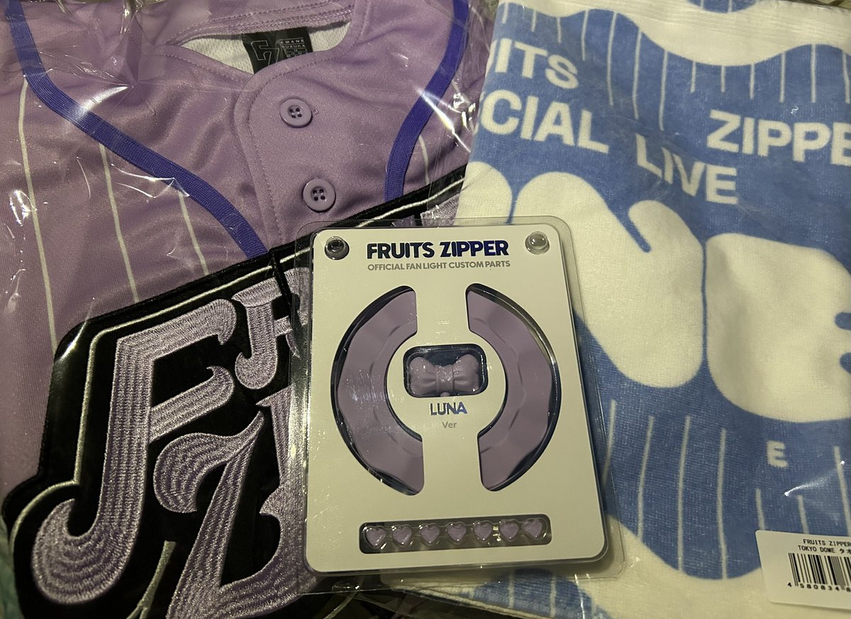 FRUITS ZIPPERのドームグッズ届いて「あぁこれ頼んでたなあ」って