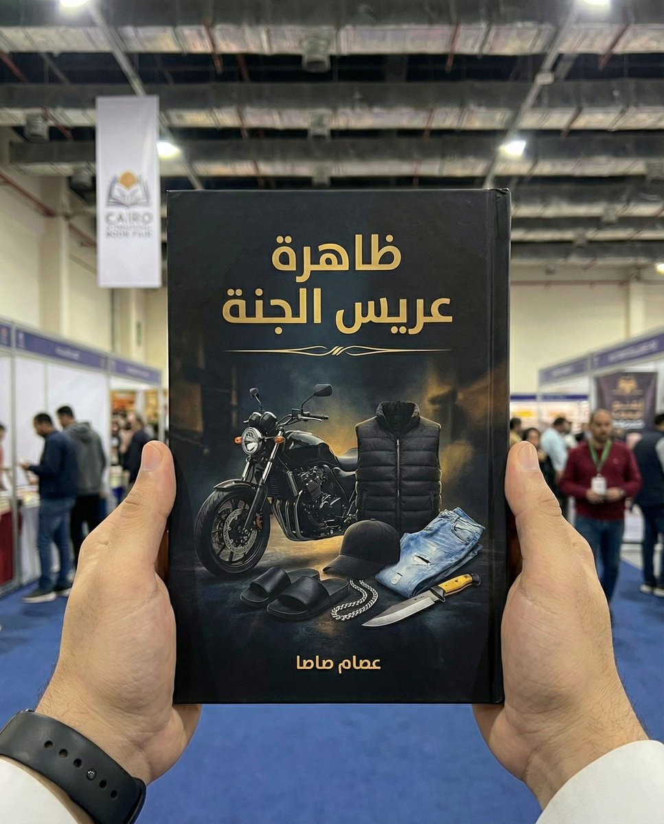 Mahmoud90938's tweet photo. #وزارة_الثقافة_المصرية
#معرض_القاهرة_الدولي_للكتاب
#معرض_القاهرة_الدولي_للكتاب57
#CIBF57
#ثقافة #قراءة #كتب #ندوات #الهيئة_المصرية_للكتاب https://t.co/JGOQ32cl0v