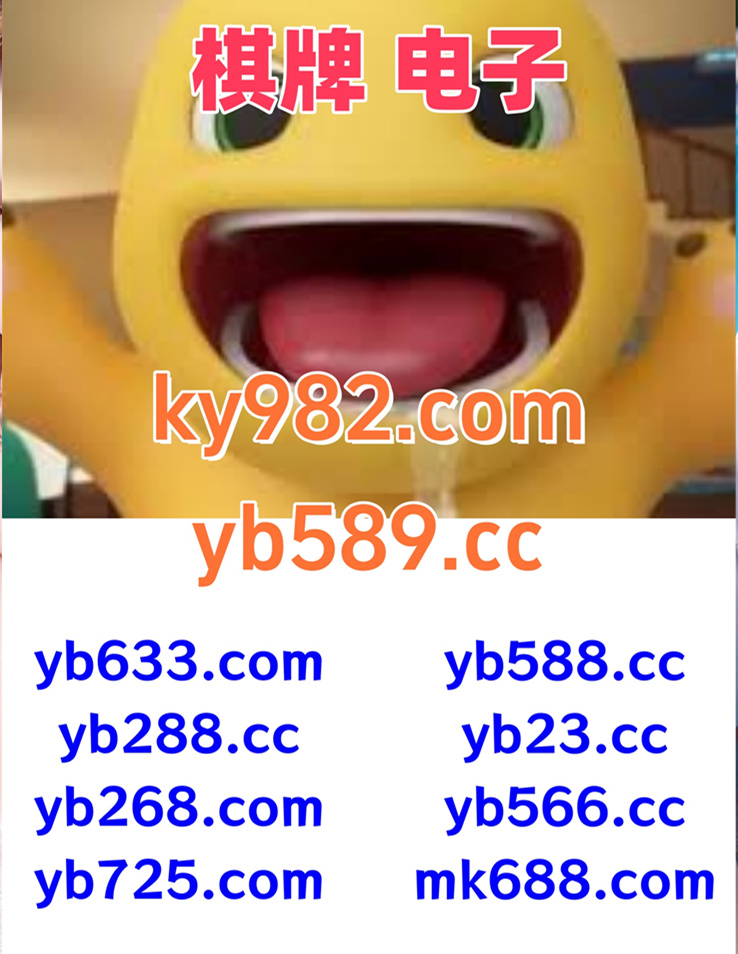 #全博app|#大江体育|#亚博体育|#游戏网址|#OD视讯 tweet media