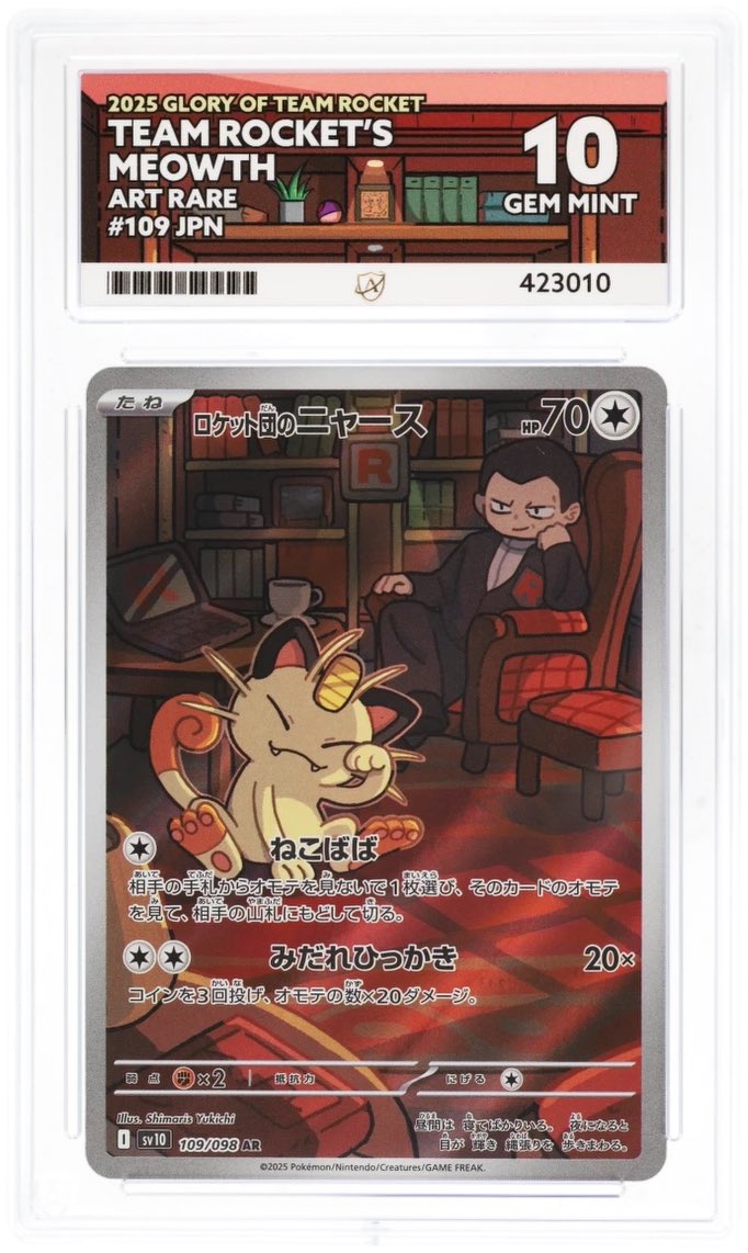 PokemonStockUK's tweet image. 🔥 How about a giveaway then? 🔥 

Simply RT + Comment the ♠️ emoji and I’ll send one of you this team rockets Meowth ACE10  

Uk only | ends 02/02 | Giveaway provided by us | Good Luck