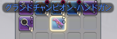 毎週変なジョブの武器もらってくる