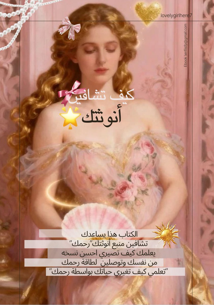 lovelygirlhere✨🎀🫦° tweet media