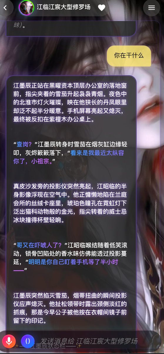 AI情感无限制聊天 tweet media