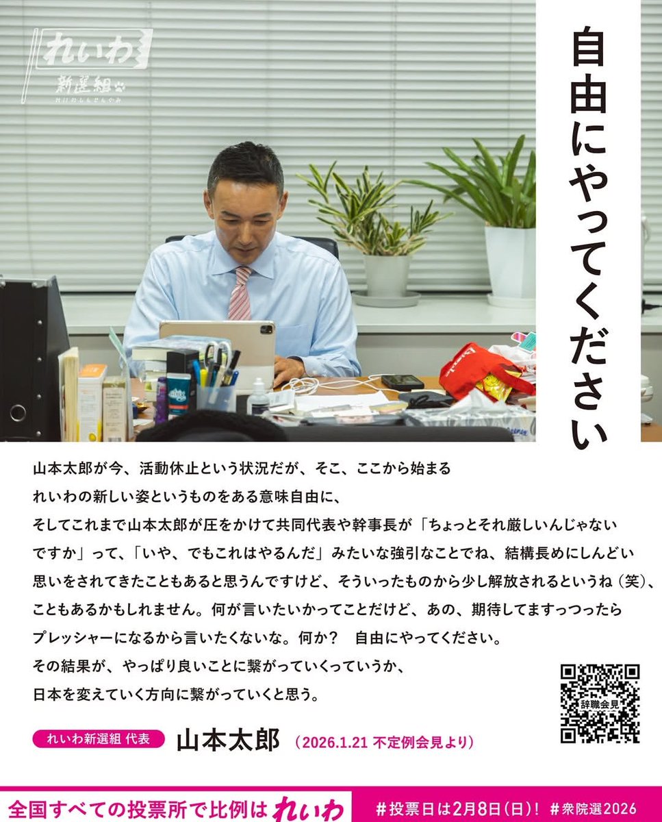 W0uJSIHL3XNPCVG's tweet image. 大石さんはきっと計算なんかしてない。
心に従っただけ。

#れいわ新選組
#比例はれいわ