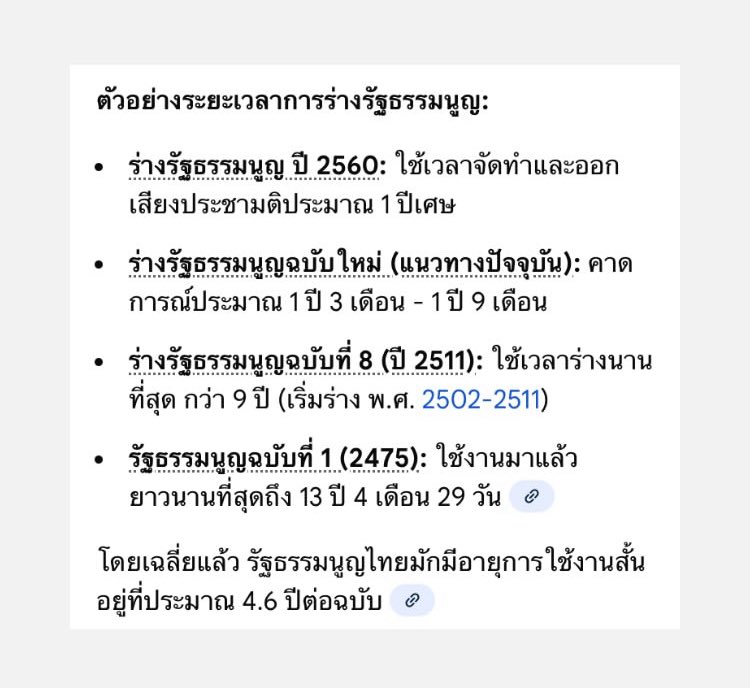 รู้แล้วว่า #8กุมภากาเห็นชอบ แต่กาไปแล้วเกิดอะไรขึ้น 

- ประชามติต้องเกิดขึ้นอีก 2 ครั้ง (3 in total)
เข้าใจง่ายๆ คือ ประชาชนรับบทเป็นลูกค้าคอยแอพพรูฟงาน มีสิทธิ์ไม่แอพพรูฟได้ 2 = pitch deck 3 = ส่งดราฟงานจริง

- กระบวนการใช้เวลา 1 - 2 ปี เราต้องลุ้นผลลัพธ์ของรอบ 2, 3 อีก