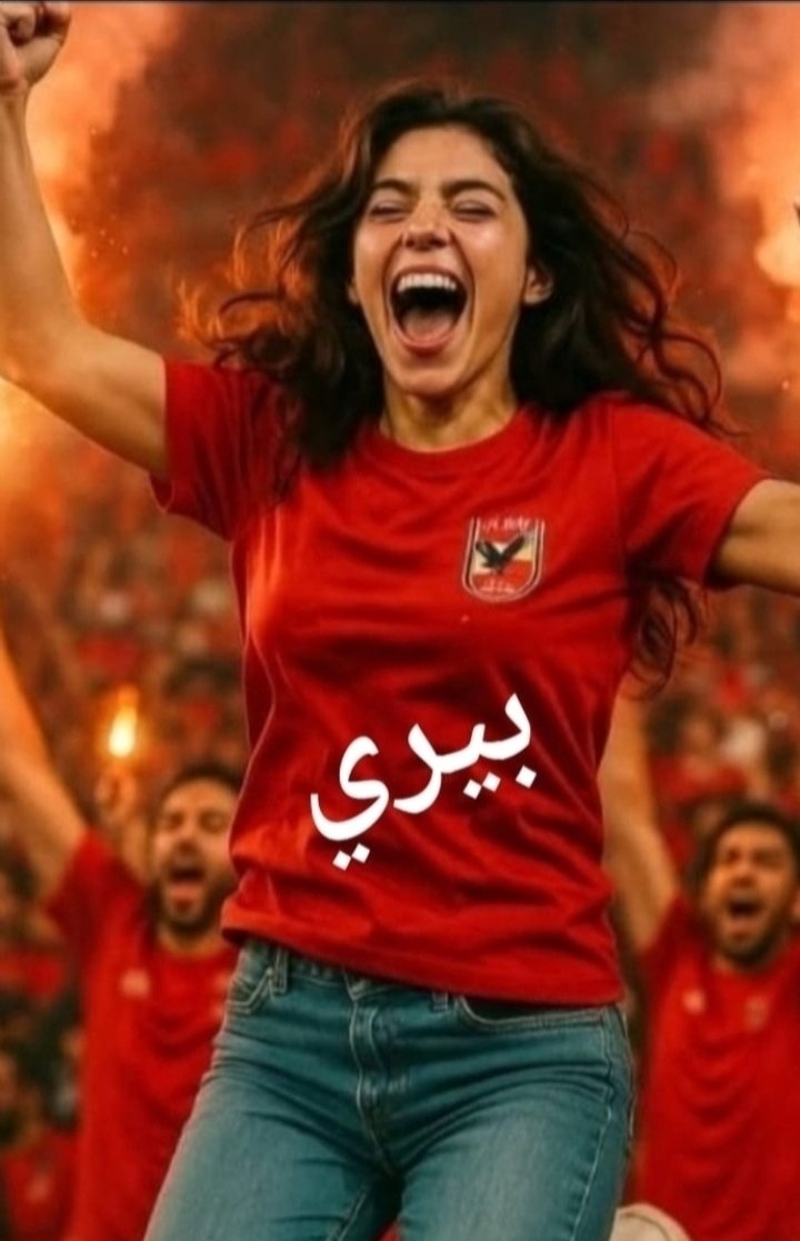شكلنا هنشوف حلويات منك يا اوتاكااااااا
جوووووووووووووووووون
التاااالت 
💃💃💃💃💃💃💃
✍️بيرى