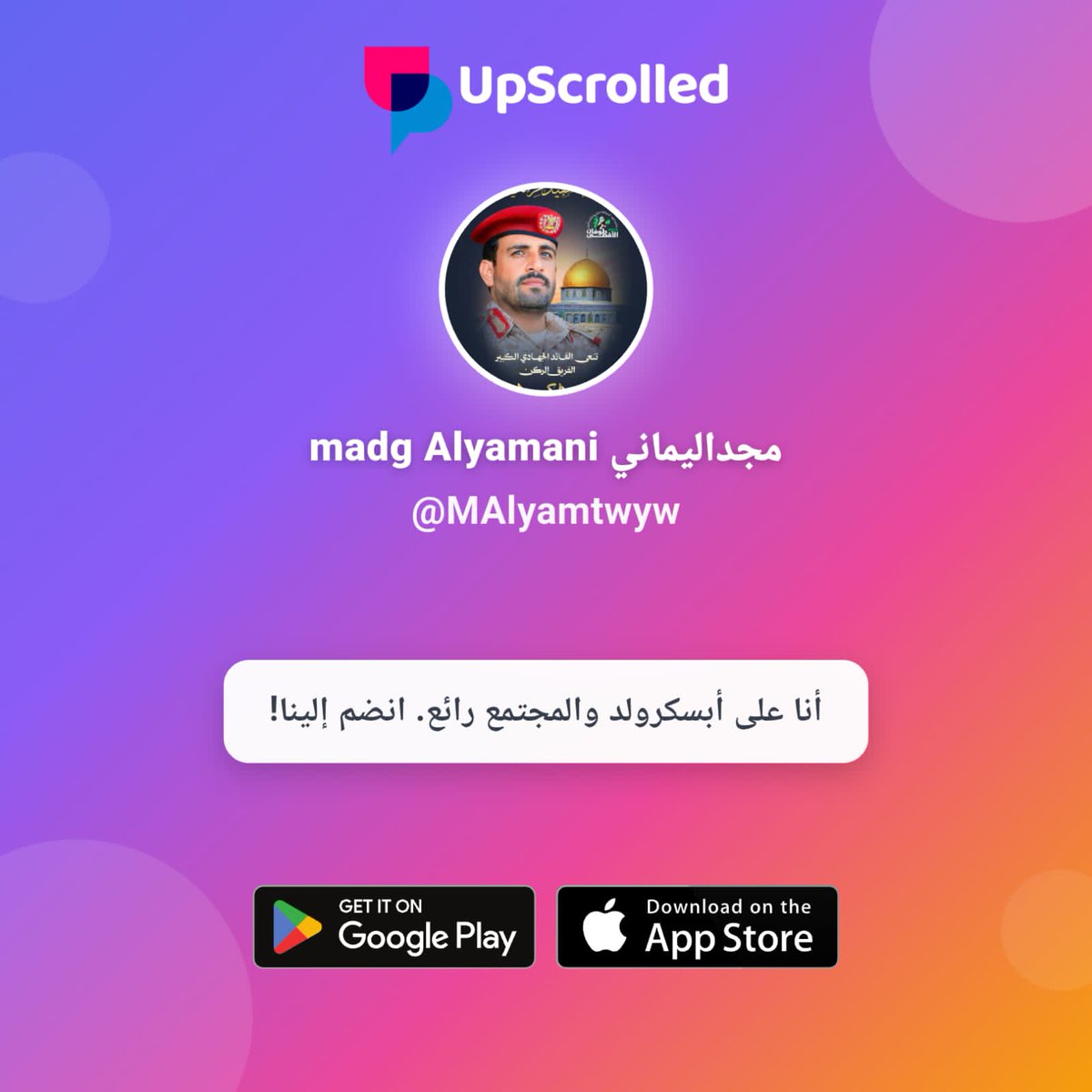 أنا على أبسكرولد. انضم إلي هناك!

حمّل على iOS:
apps.apple.com/app/upscrolled…

حمّل على Android:
play.google.com/store/apps/det…

اطلع على ملفي الشخصي:
share.upscrolled.com/ar/user/11b332…