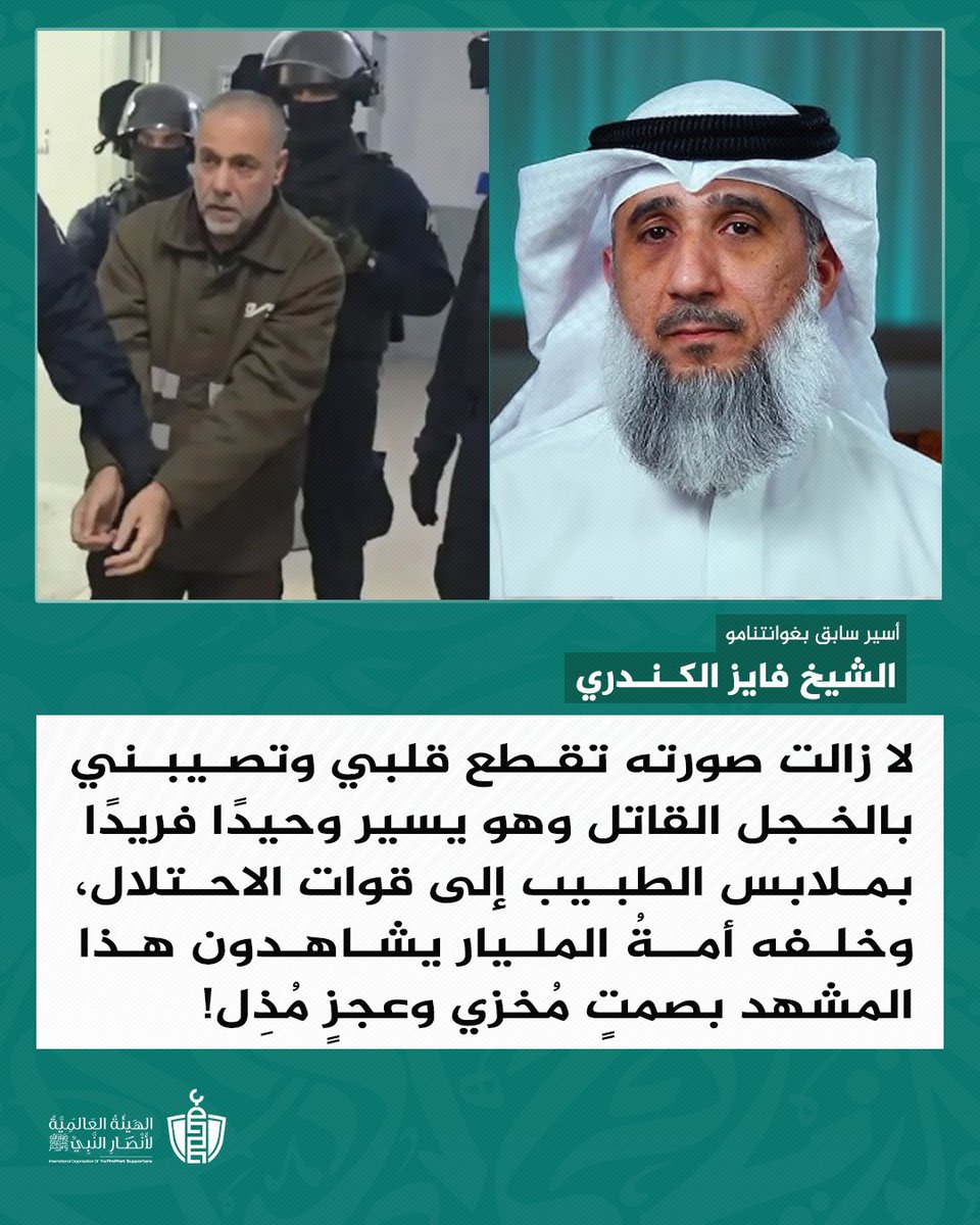 إنه طبيب الأطفال حسام إدريس أبو صفية الذي ضحى بنفسه لإنقاذ الأبرياء المصابين، فَرَّج الله عنه وعن إخوانه الأسرى..

اللهم رد هذه الأمة إلى دينك وانصر بهم الإسلام والمسلمين.

<a href="/fayezalkandary/">فايز الكندري</a>