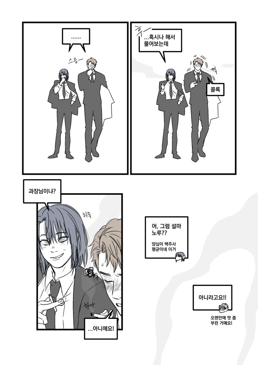 트위터에서 귀여운 이야기를 보고 그려본 민성하제민성. 오소리가 내향형은 아닐 것 같지만 그렇습니다. 캐붕 주의.