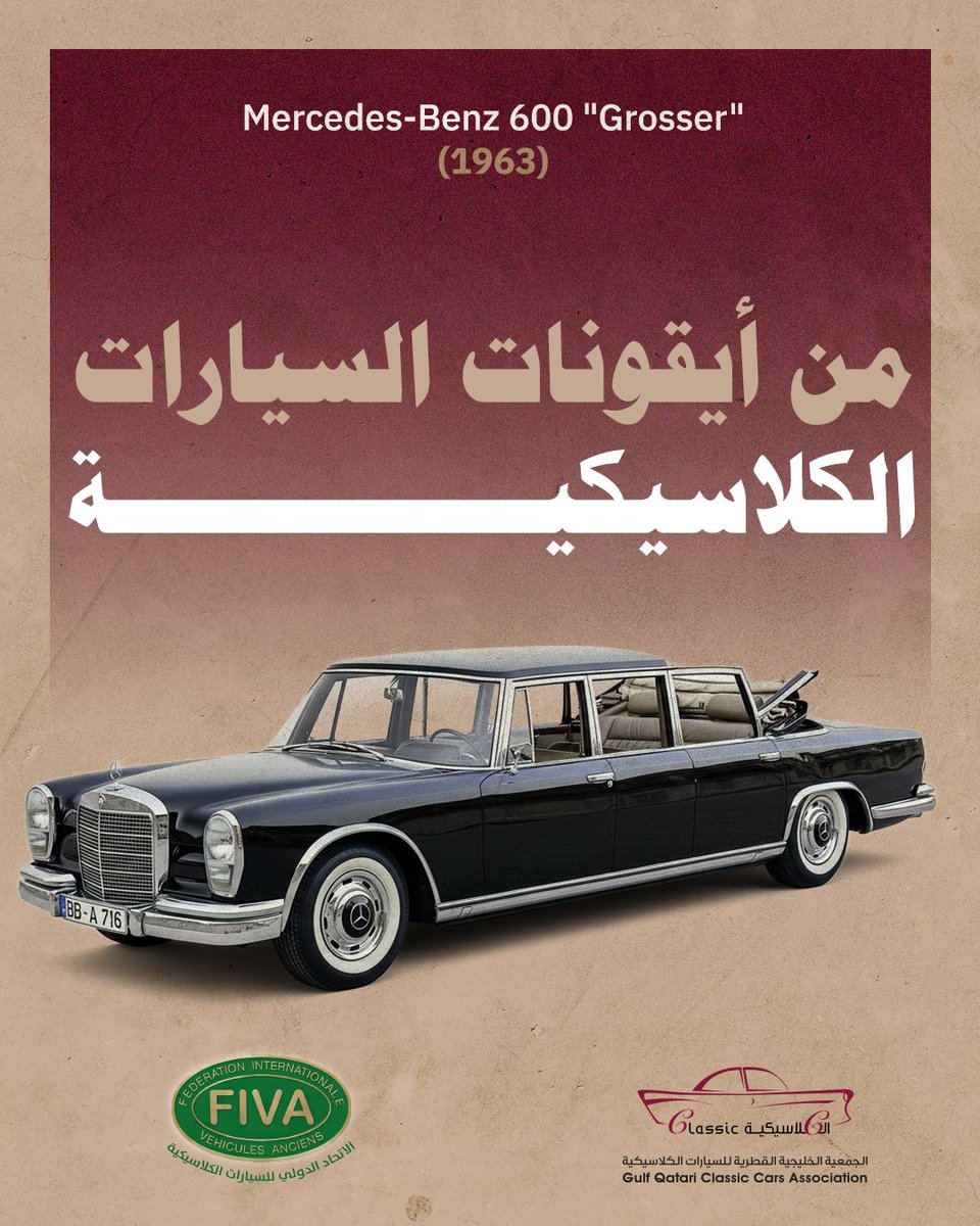 مرسيدس-بنز 600 ظهرت لأول مرة عام 1963 لتضع معايير جديدة للفخامة لم يصل إليها أحد. لم تكن مجرد سيارة بل كانت معجزة هندسية؛ حيث تعمل جميع أنظمتها بنظام هيدروليكي بضغط 150 بار لضمان الراحة والصمت التام.
وكانت السيارة المفضلة للملوك والرؤساء والمشاهير حول العالم.
