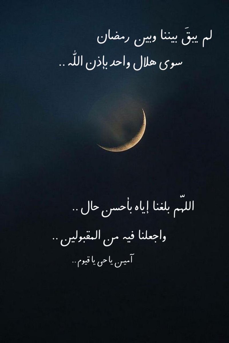 Haifa3alkadi's tweet photo. 🌱
اللّهم سلّمنا إلى رمضان وسلّم رمضان لنا وتسلّمه منا مقبولا ً ..🤲🏼 https://t.co/zZSsL3pbTz