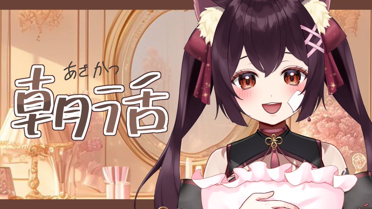 月熾しゃるあ ☪🐈‍⬛@VTuber (@shalua_xxx22) / Posts / X