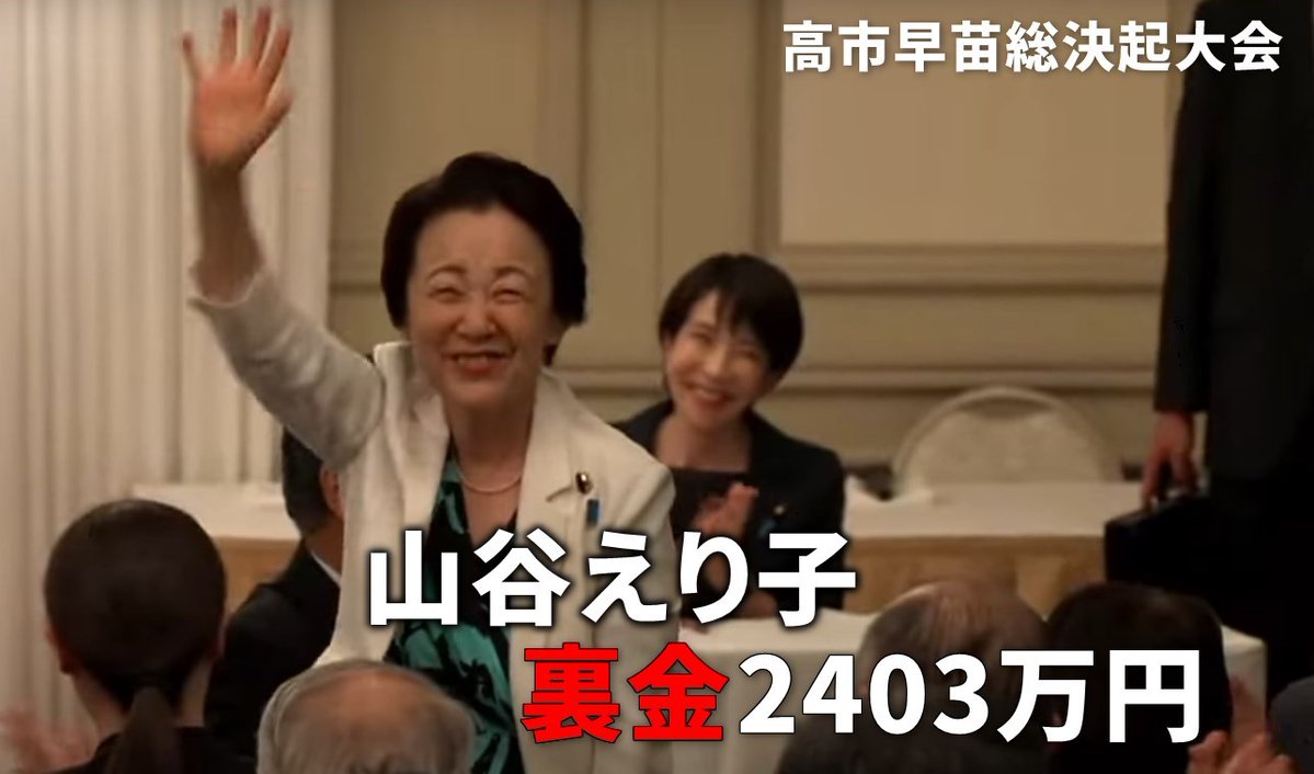 高市さんの裏金擁護

高市早苗
「本人による、うっかりも、あったでしょう」

「うっかり」ってより「ちゃっかり」じゃない？

ほら、「ちゃっかり裏金」感、あるでしょ？