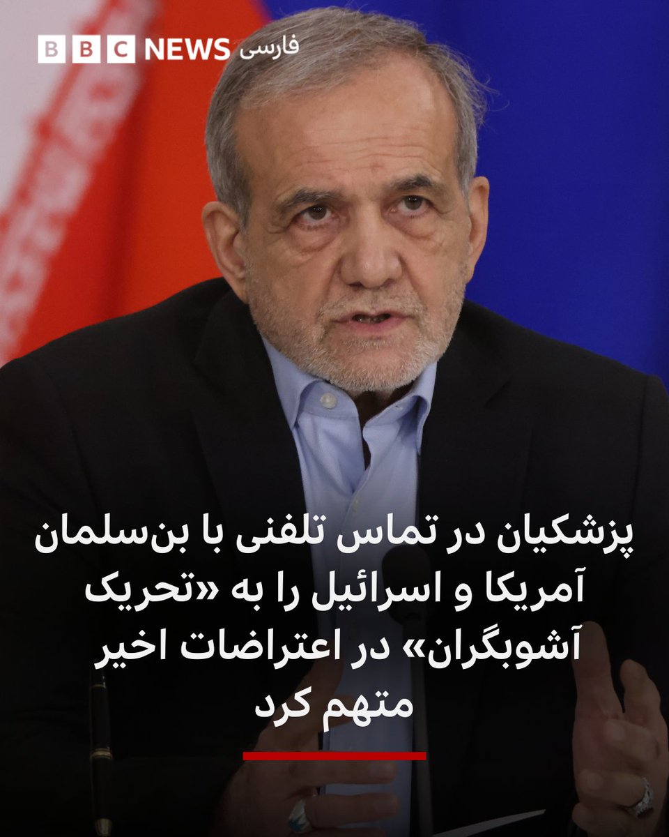 BBC NEWS فارسی tweet media