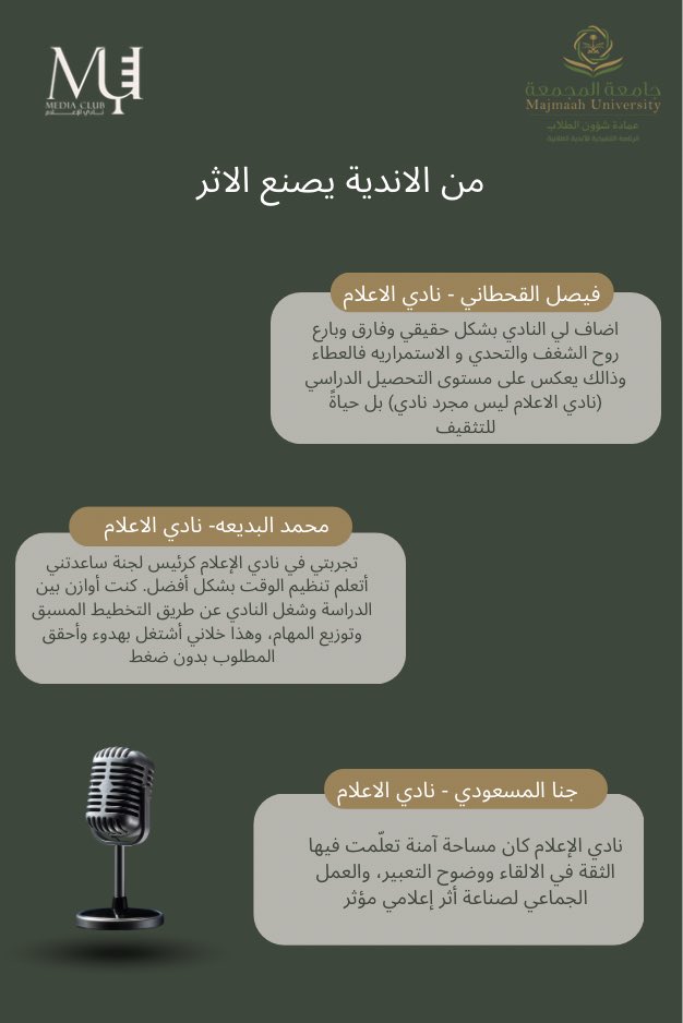 نادي الإعلام tweet media