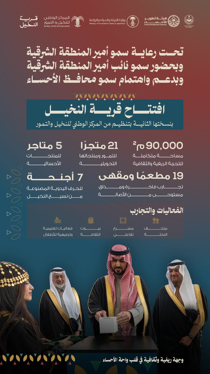 المركز الوطني للنخيل والتمور tweet media