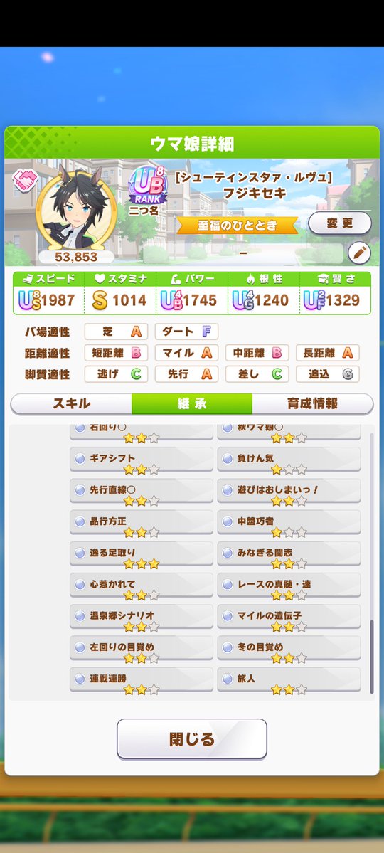 choconosuke's tweet image. LoH向けに更新
パワー2スピード6、芝3マイル3白因子そこそこ
クラシック三冠、マイルだいたい、春秋、秋三冠など取ってまふ

サポカは完凸パワーファインです

ID　470056950