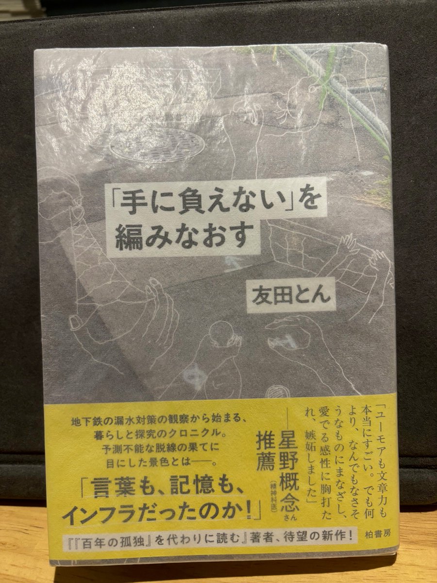 読書雑記 Amazon.co.jp: 読書感想文が終わらない！ (ノベルズ・エクスプレス 60