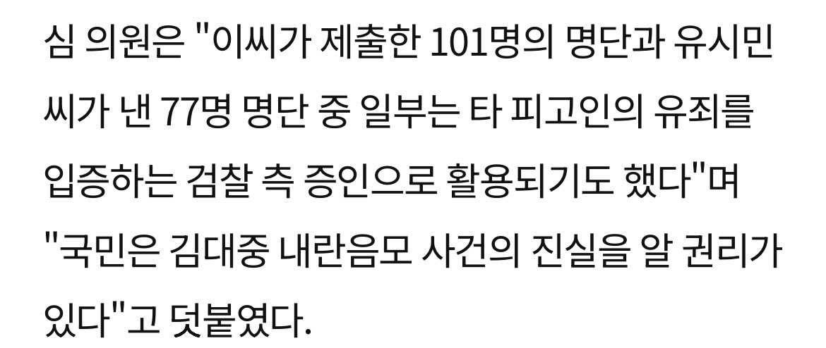 동료팔이를 민주화투사로 만들 순 없지
역사 바로잡기를 위해서라도 널리 알려야
이해찬 101명
유시민  77명

fnnews.com/news/201905150…