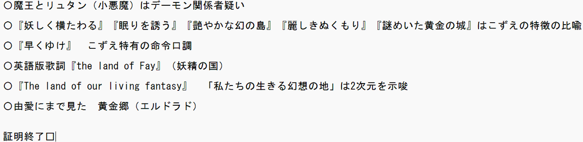 ZAP_Requ's tweet image. ろりこんワイ「聖飢魔ⅡのEL DORADO、あまりにも[無垢なる魔王]遊佐こずえと[ﾀﾗﾝ･ﾘｭﾀﾝ]成宮由愛だよな」等と意味不明な言動を繰り返しています