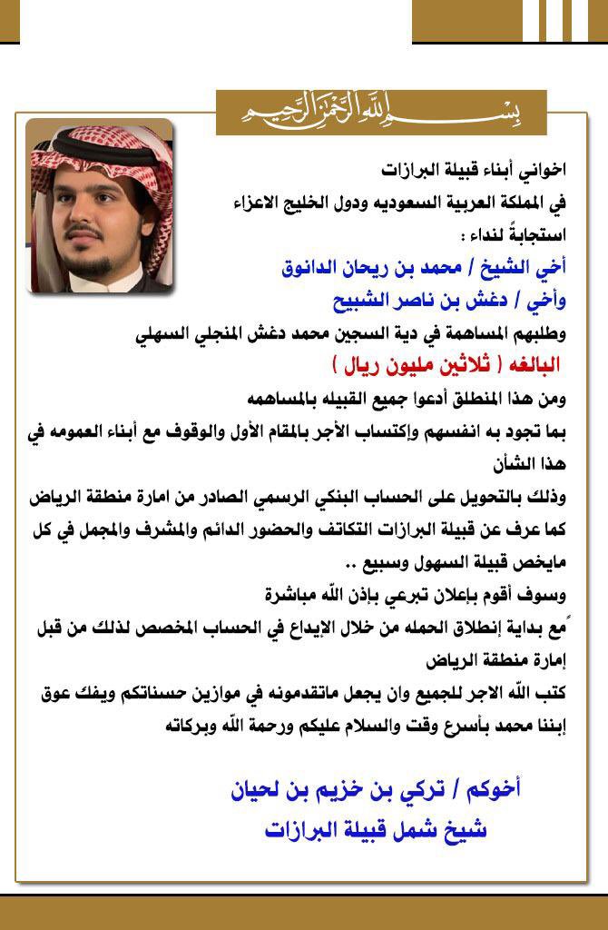 لايف قبيلة السهول الرسمي tweet media