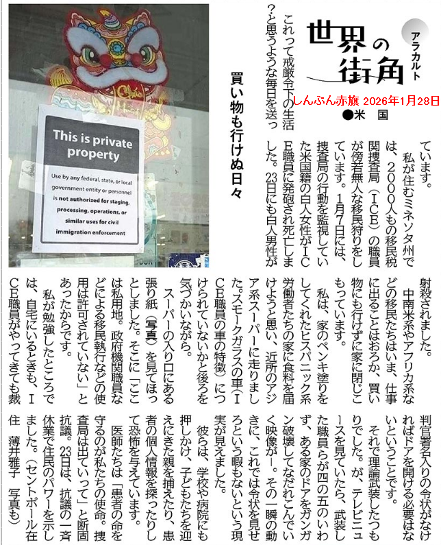 □買い物も行けぬ日々 これって戒厳令下の生活？と思うような毎日を