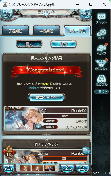 sarara_RO's tweet photo. 古戦場お疲れ様でした_(:3」∠)_ https://t.co/9bgj6smqPP