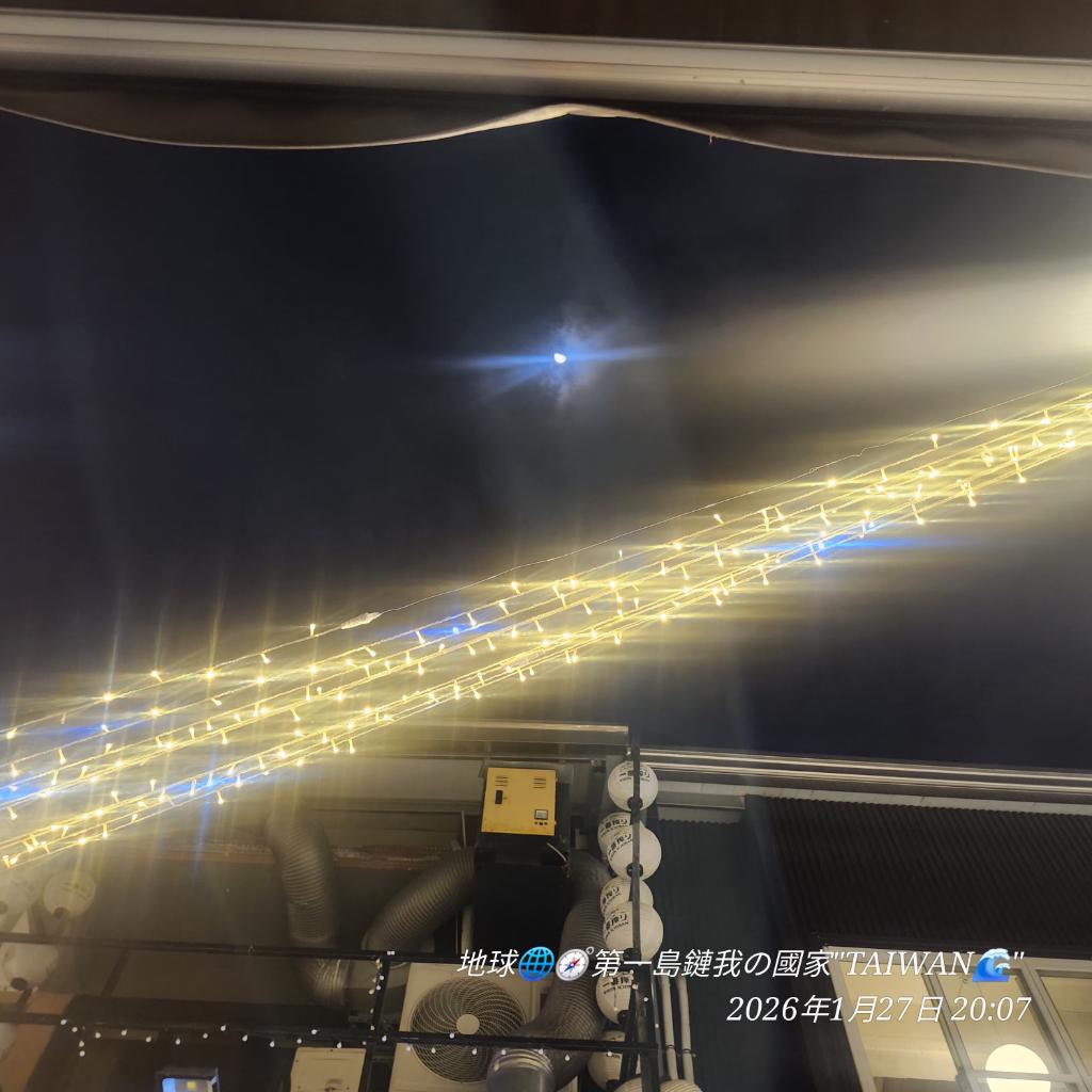 2026.1.27，昨晚陪孩子出去走走，當作運動散步，我一直有個習慣，我會有時，仰望研究觀察天空的狀況。
所以，我們走到一個地方，這時候，我們一起停在那個地方，抬頭的這個角度，我可以仰望著天空，觀察看見注意到1月27日夜晚的月亮🌛🌃 🌌，我心裏小小開心輕聲溫柔呼喚孩子：看啊，今晚月亮不太一樣！