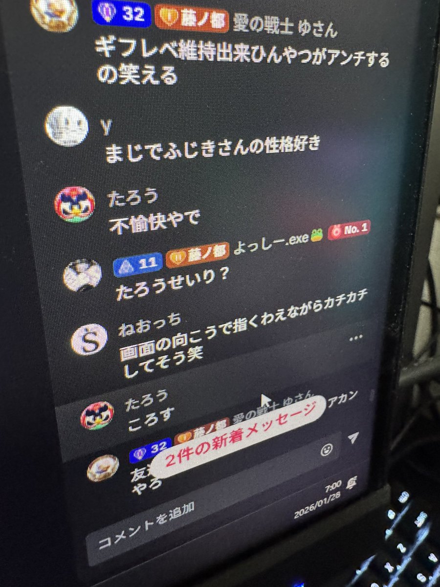 配信してたら殺害予告来たんですけど、、、
怖いんですけど誰が助けてください、、。