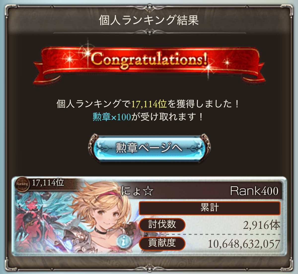 typemazo's tweet photo. フルチン古戦場お疲れ様でした。 https://t.co/pLxnR5VIMG