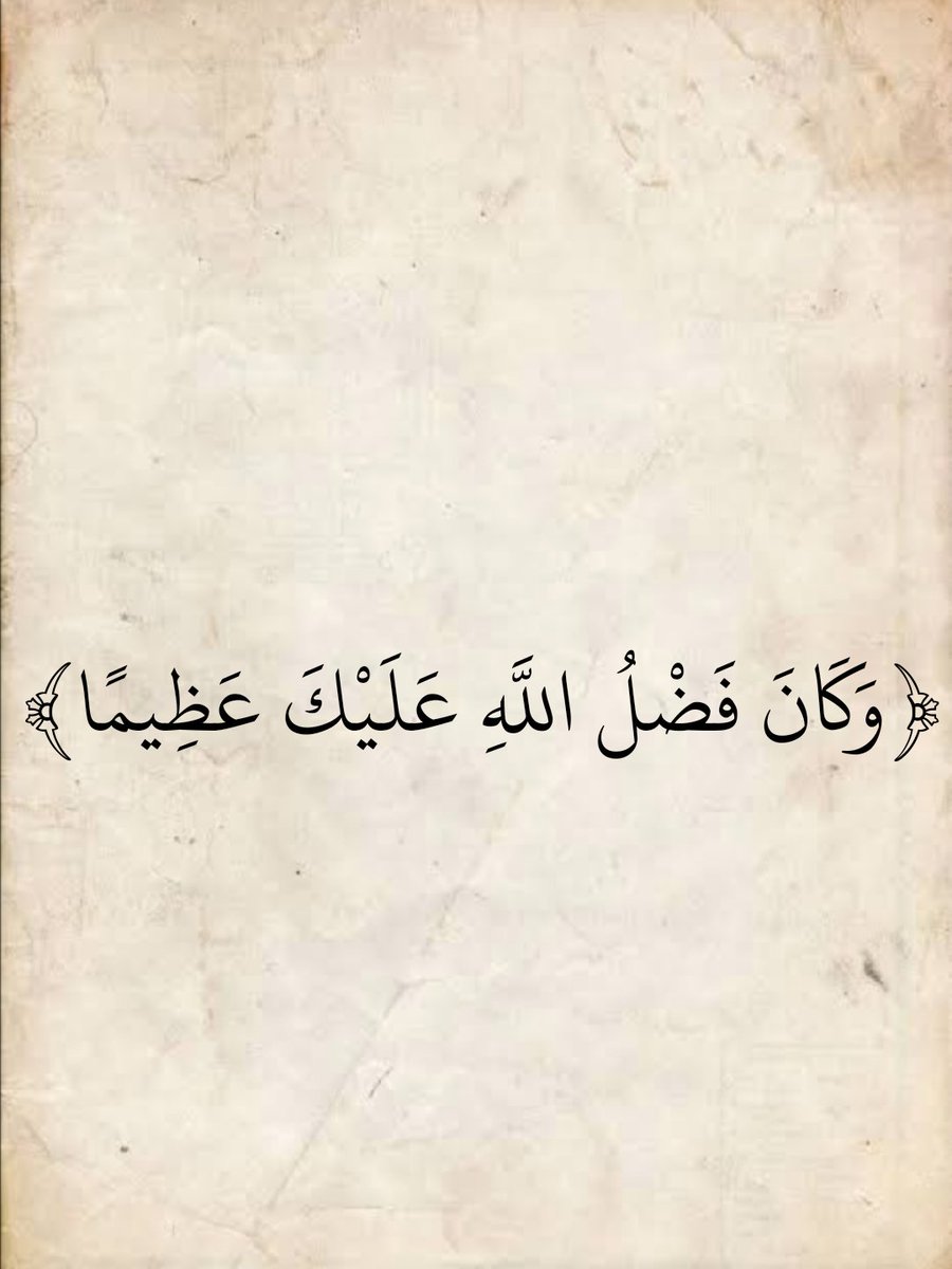 المُصْحَف (@almosahf) on Twitter photo 