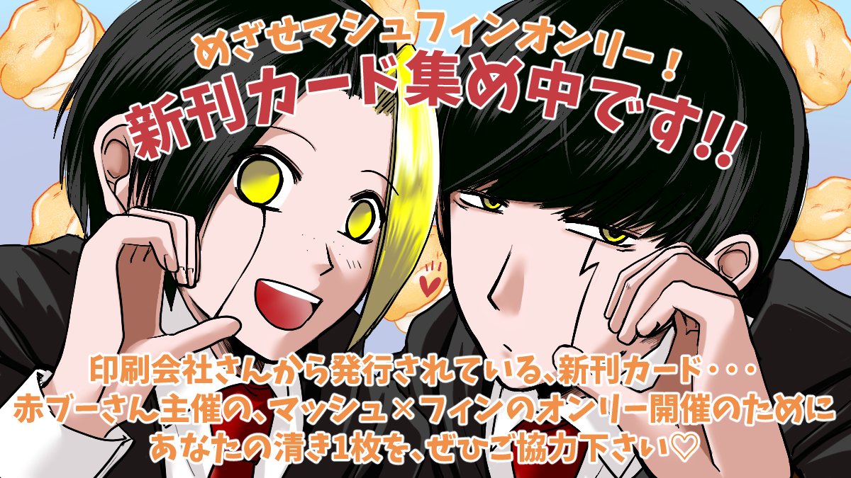 yukinko【新刊カード集め中✨】 (@yukinyanko701) / Posts / X