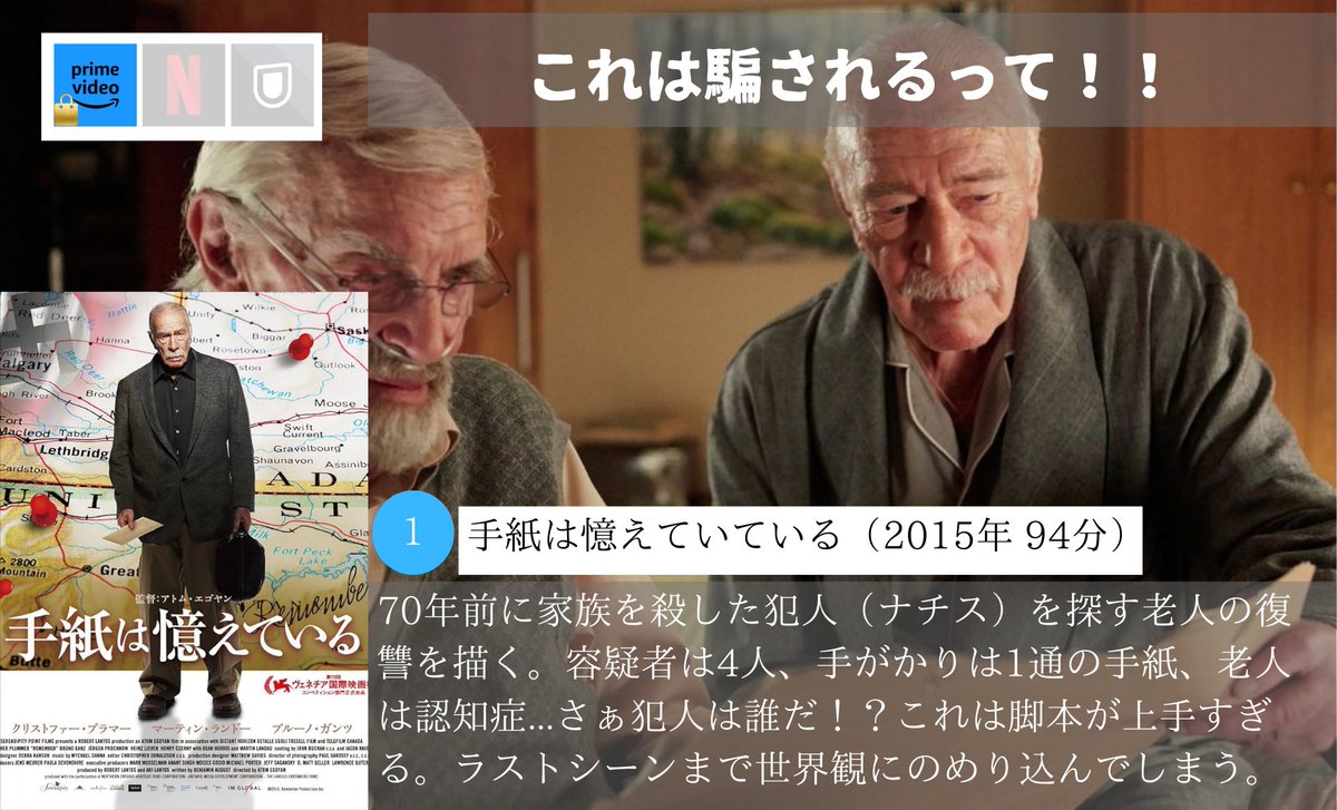 nyanko_movies's tweet photo. 【記憶を消して、もう一度観たい映画】4選 https://t.co/XOgEn6rNc4
