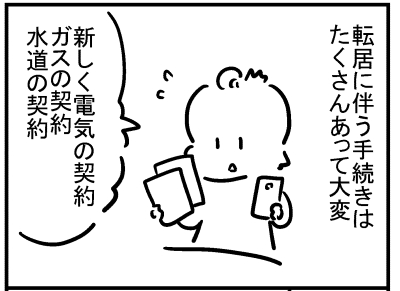 ブログ更新!「転居先の印象」
https://t.co/9vuwK8FUnF 