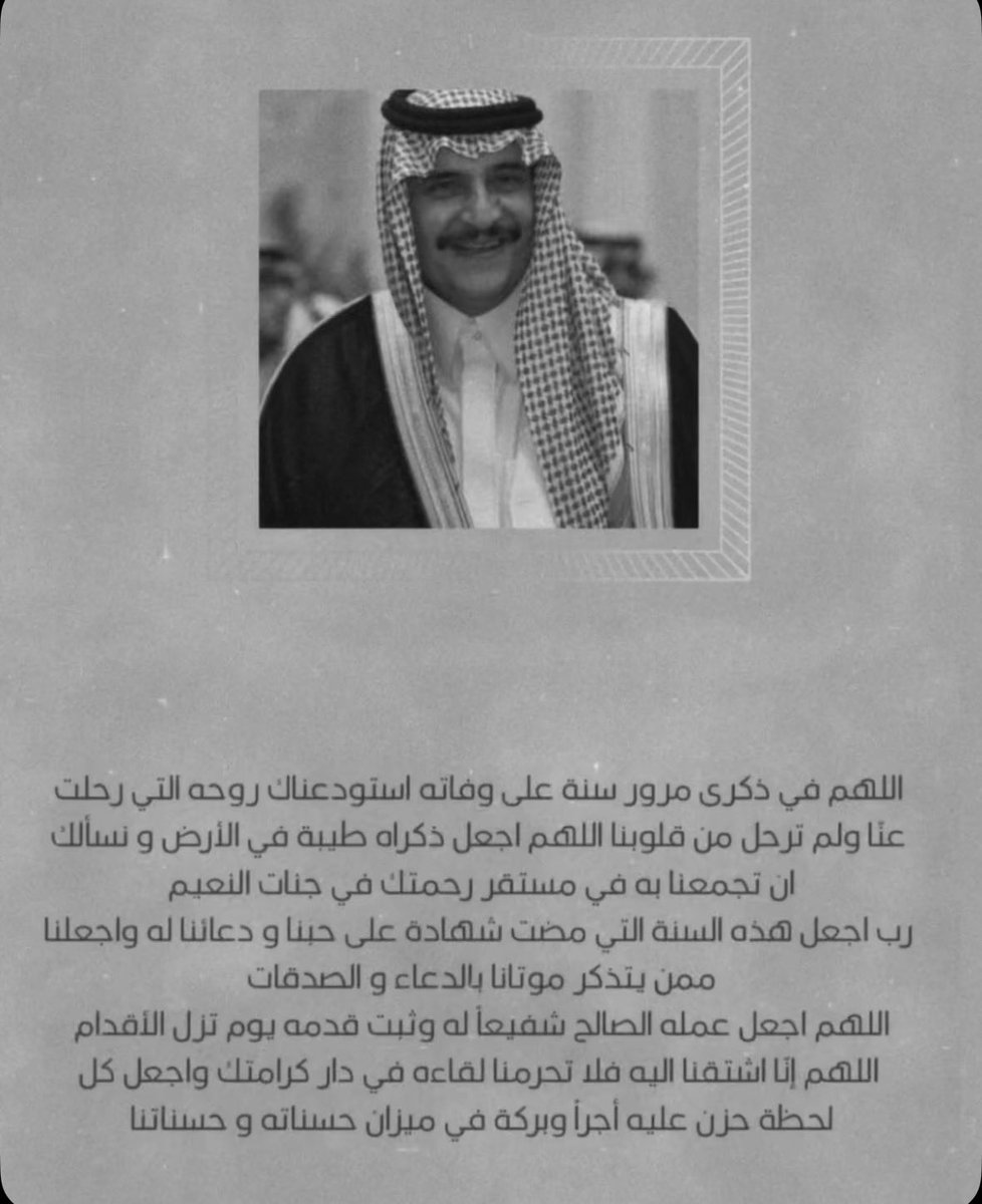 G -آل سعود tweet media