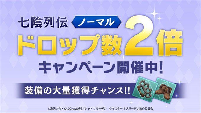 明日よりノーマルクエストキャンペーンです
スタミナ調整する方はご注意ください
#カゲマス