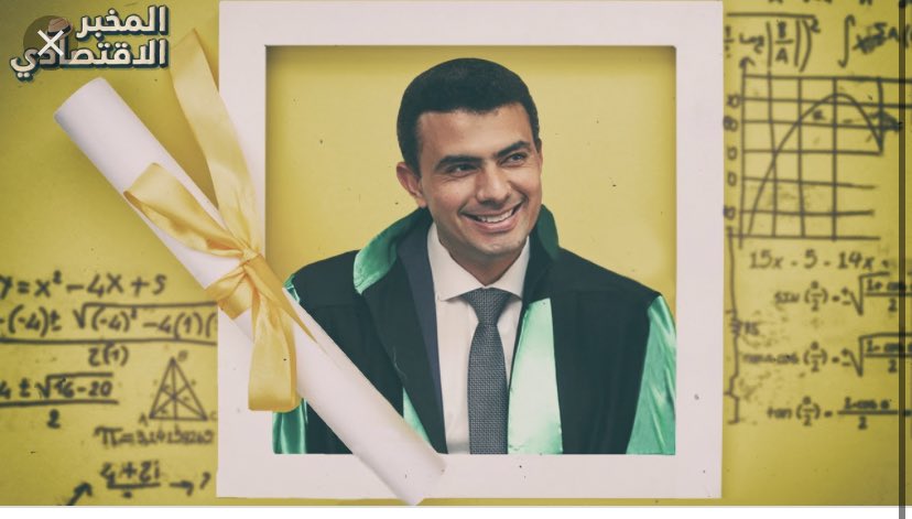 المخبر الاقتصادي هو احسن يوتيوبر عربي اخر ٣ سنين بدون منازع… محتوى جميل ومحترم وبدون لف ودوران وحزق كتير

احسن يوتيوبر في المنطقة