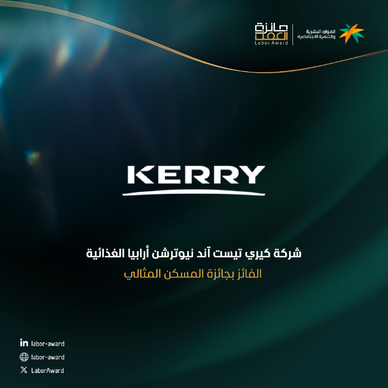 LaborAward's tweet photo. تقديرًا لتميّزهم في تطوير بيئة العمل، نهنئ الفائزين ضمن مسار بيئة العمل في #جائزة_العمل للفئات التالية: بيئة العمل المتميزة، بيئة العمل المواءمة للأشخاص ذوي الإعاقة، والمسكن المثالي.