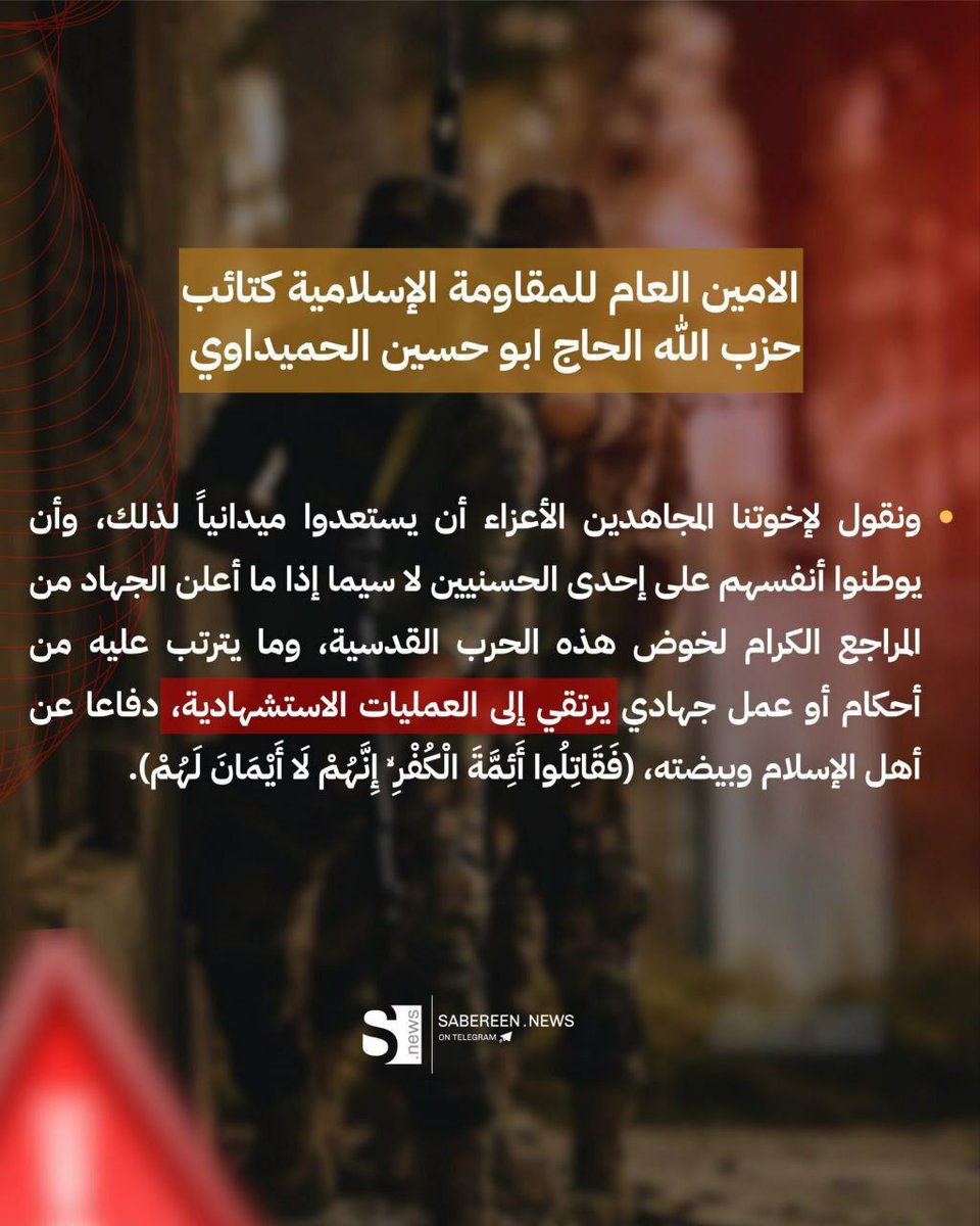 Abas29124's tweet photo. #ابو_حسين_الحميداوي https://t.co/kvEVUa85q1