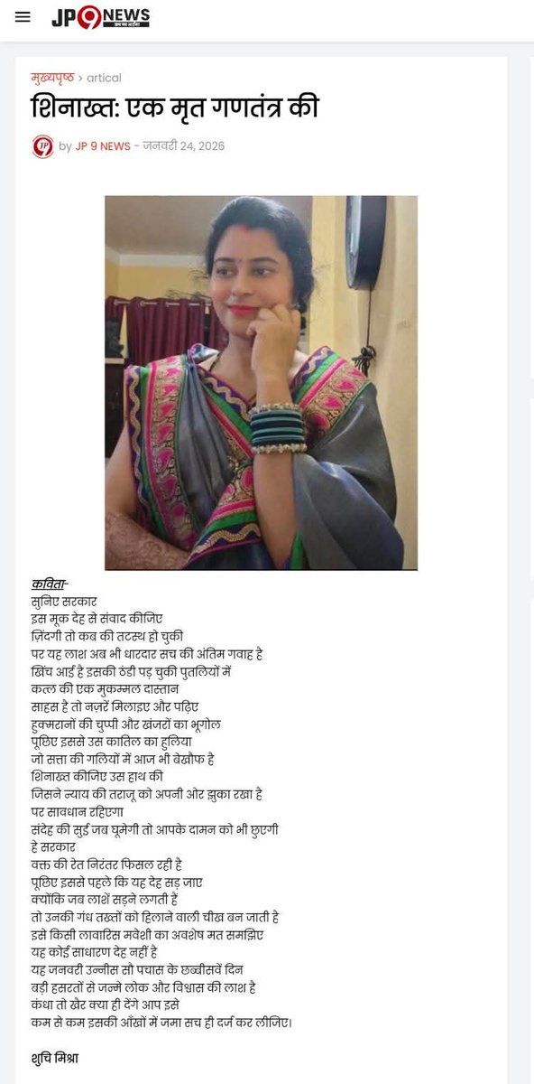 Shuchi Mishra tweet media