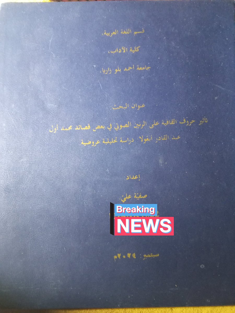 safiyyaaliyu86's tweet image. I graduated from Ahmadu Bello University (ABU), Zaria with a Second Class Honours (Lower Division) 2:2.

I studied Arabic Studies, which is a four year course, but due to ASUU strikes and the COVID-19 pandemic, I spent 6 years, from 2019 to 2024.
I typed my project by myself,…