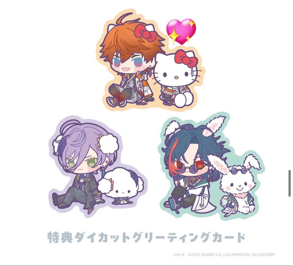 【交換】にじさんじ 3SKM ランダムコレクションカード 特典 ダイカットグリーティングカード サンリオ

譲：画像1枚目

求：画像2、3枚目💖

都内手渡し、郵送のみ
纏めての方のみ
検索からでもお気軽にお声掛けください！