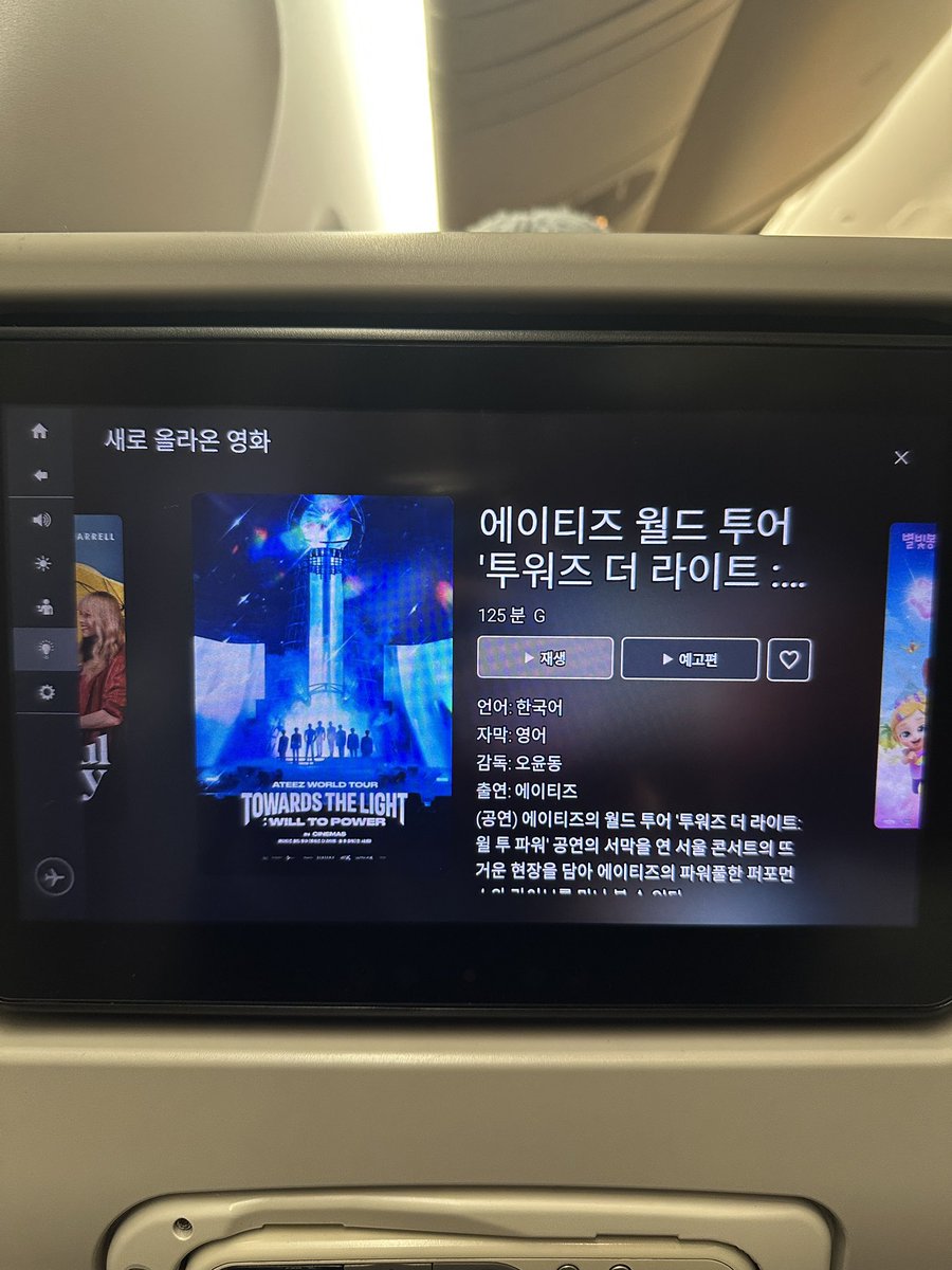 korean air i love u…