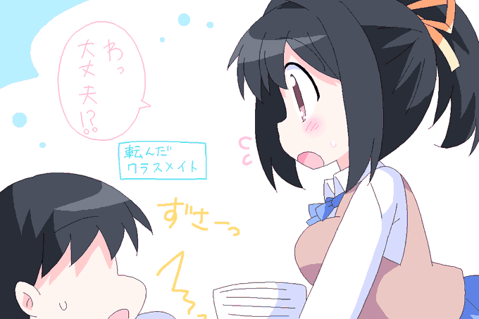 まぶしすぎるその笑顔 ぼくの心ときめくよ 