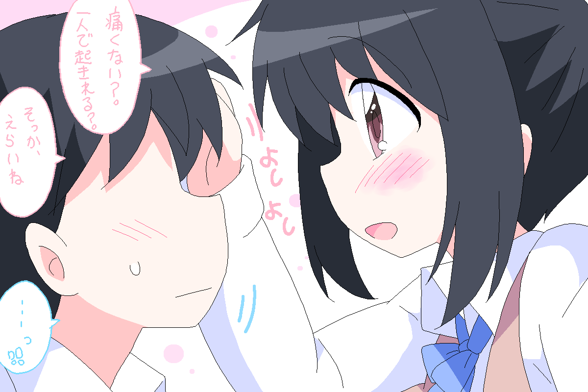 まぶしすぎるその笑顔 ぼくの心ときめくよ 