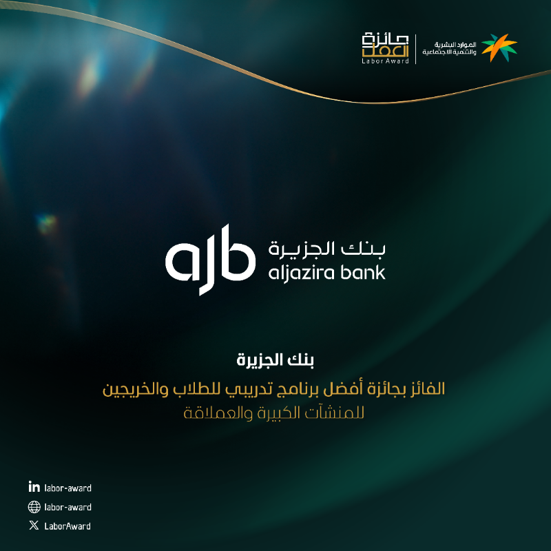 LaborAward's tweet photo. نهنئ الفائزين في مسار المهارات والتدريب ضمن النسخة الخامسة من #جائزة_العمل، إنجاز مستحق لبرامج تدريبية نوعية تستثمر في الإنسان.