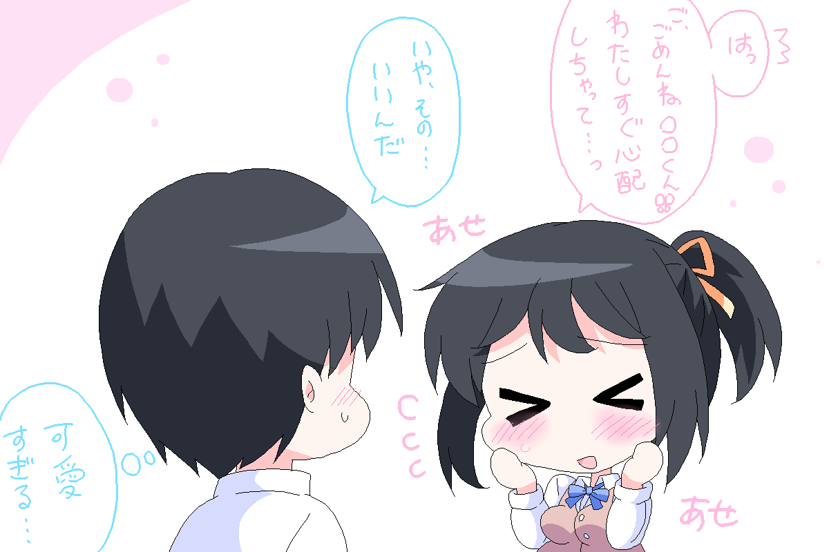 まぶしすぎるその笑顔 ぼくの心ときめくよ 