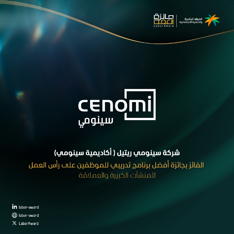 LaborAward's tweet photo. نهنئ الفائزين في مسار المهارات والتدريب ضمن النسخة الخامسة من #جائزة_العمل، إنجاز مستحق لبرامج تدريبية نوعية تستثمر في الإنسان.