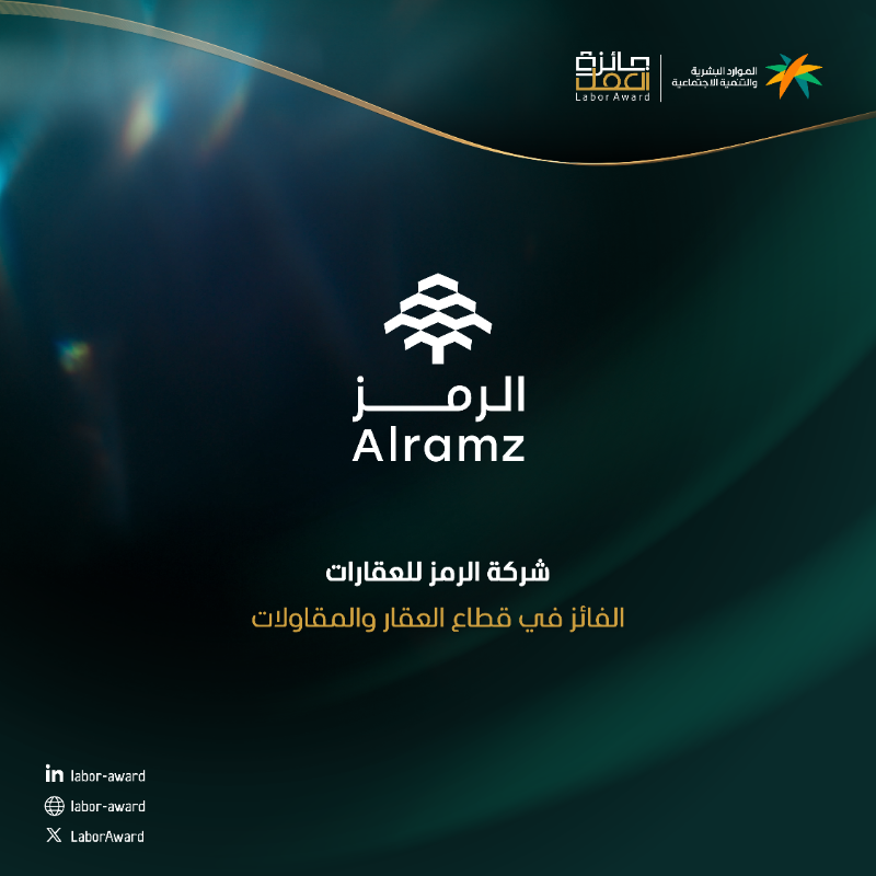 LaborAward's tweet photo. تقديرًا لإسهاماتهم في رفع جودة التوطين، نبارك للفائزين بـ #جائزة_العمل ضمن المسار في القطاعات التالية: الاتصالات وتقنية المعلومات، العقار والمقاولات، المال، التعليم، والصحة.